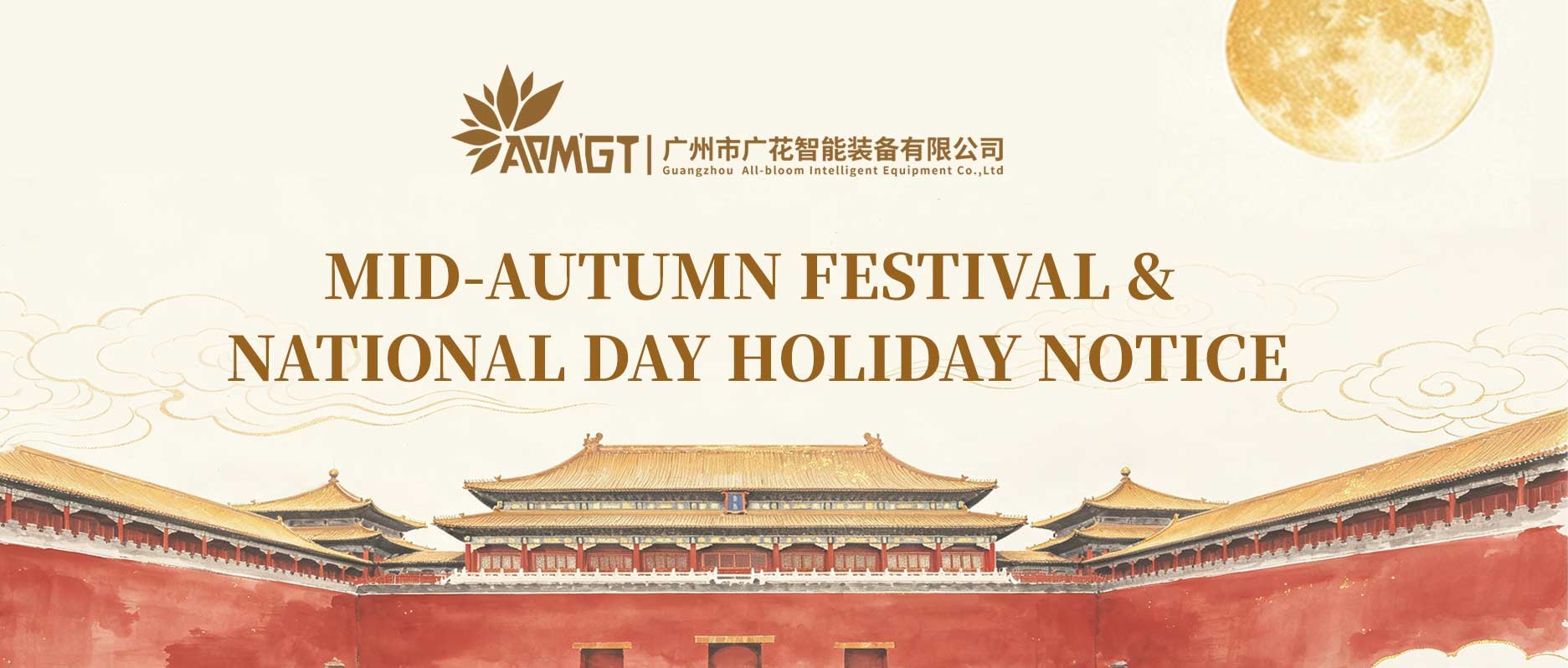 2026 Mid-Autumn Festival & National Day Holiday Notice -All-Bloom